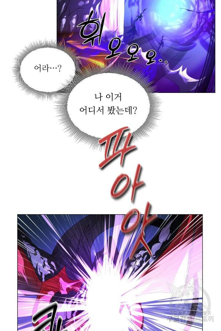 엑스트라는 과도한 집착을 사절합니다 95화 21