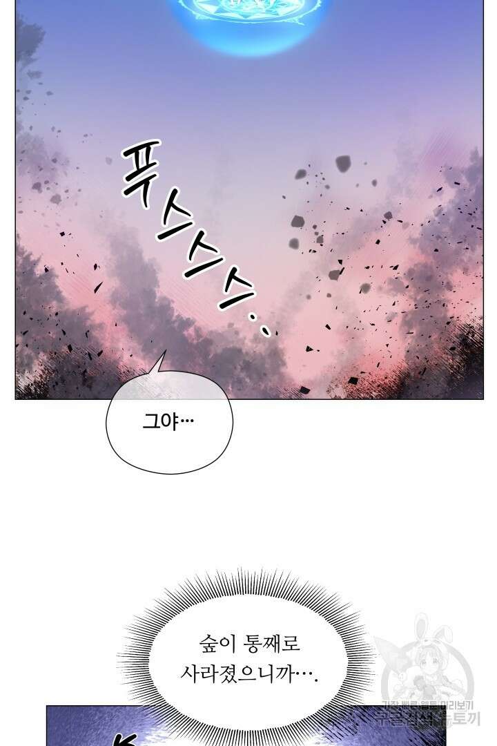 엑스트라는 과도한 집착을 사절합니다 95화 29