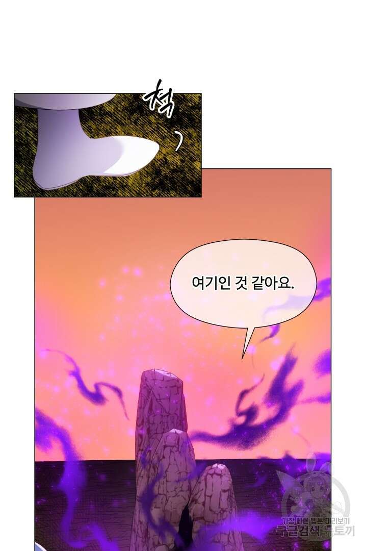 엑스트라는 과도한 집착을 사절합니다 95화 49