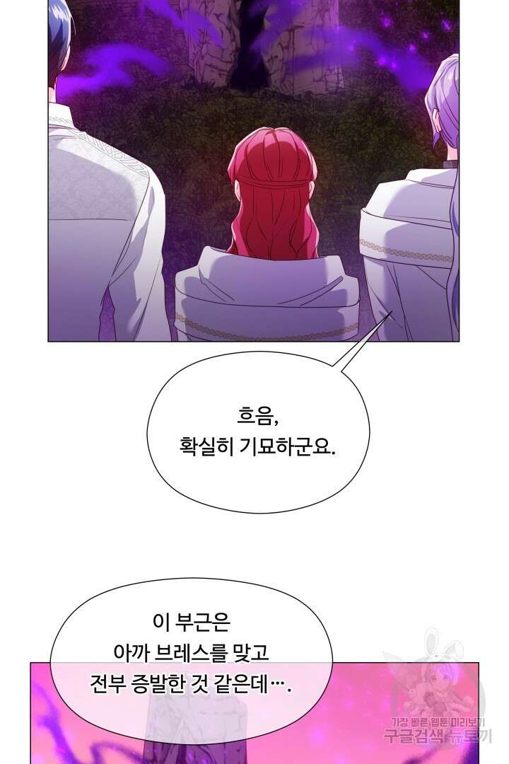 엑스트라는 과도한 집착을 사절합니다 95화 50