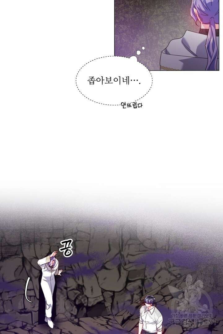 엑스트라는 과도한 집착을 사절합니다 95화 53