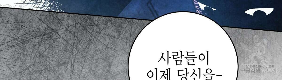 영원한 너의 거짓말 70화 6