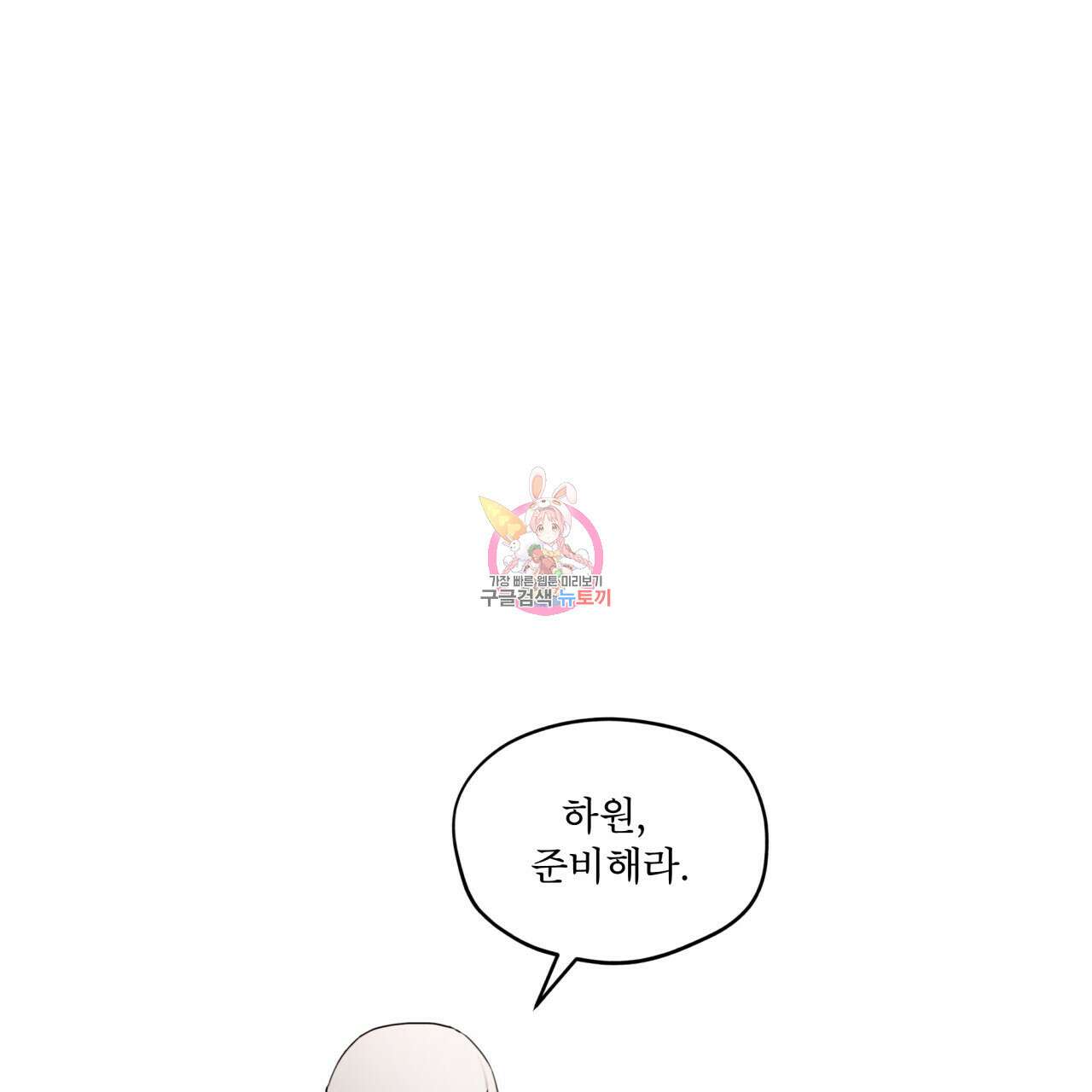 반칙 62화 1