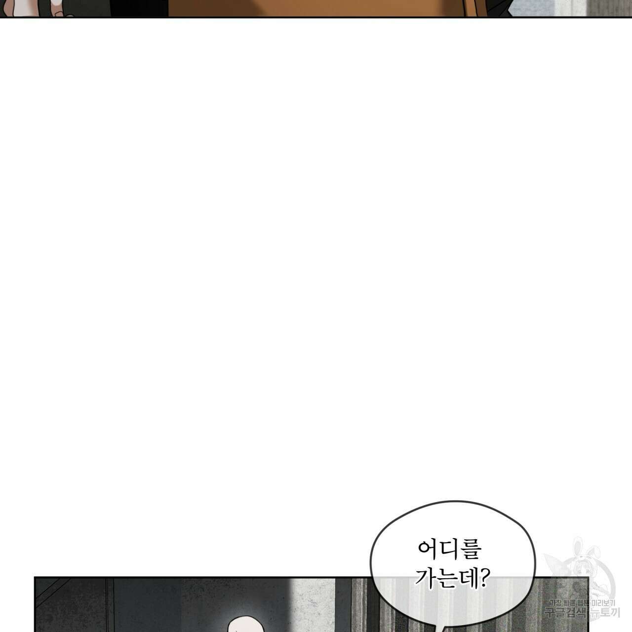 반칙 62화 3