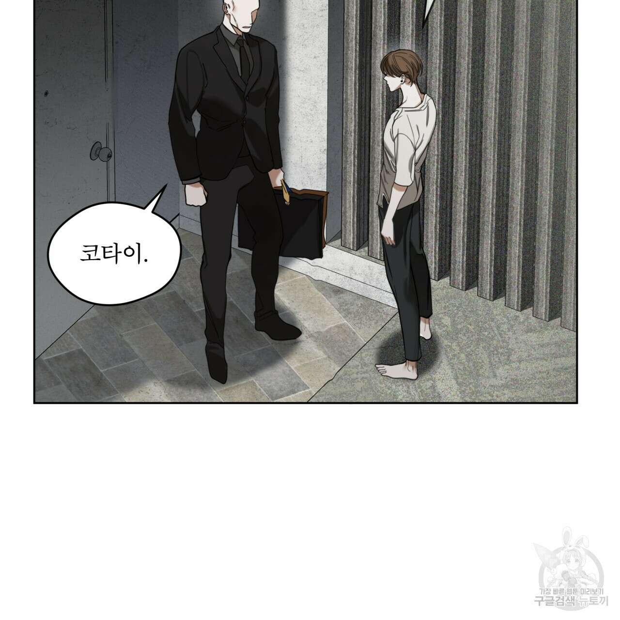 반칙 62화 4
