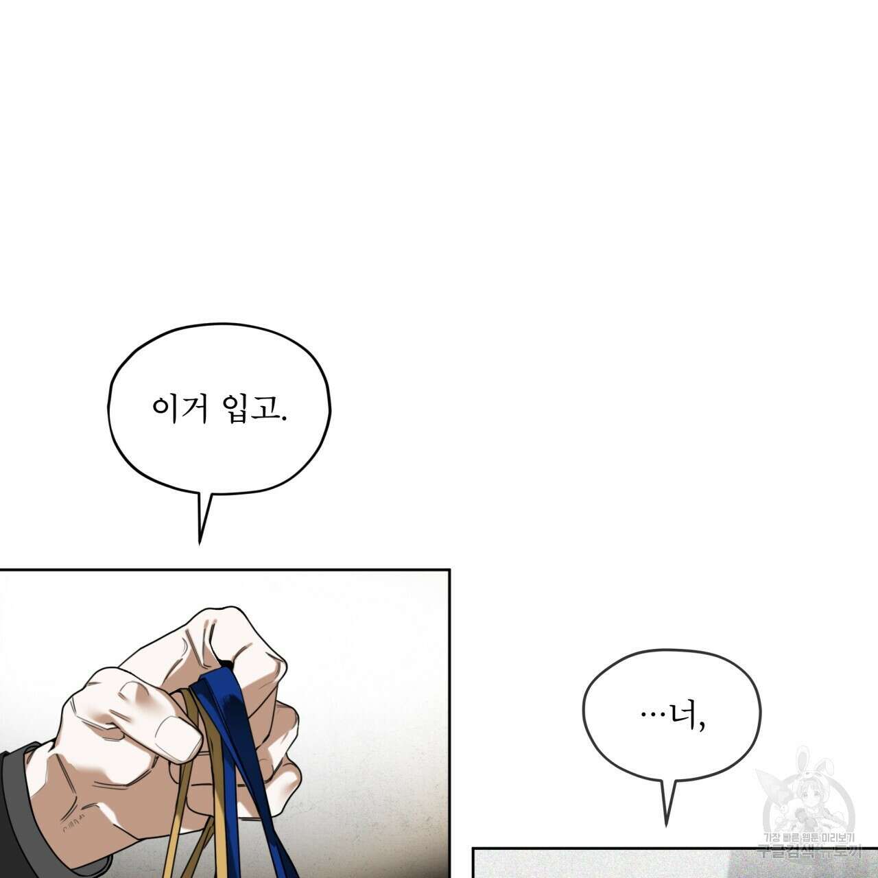 반칙 62화 5