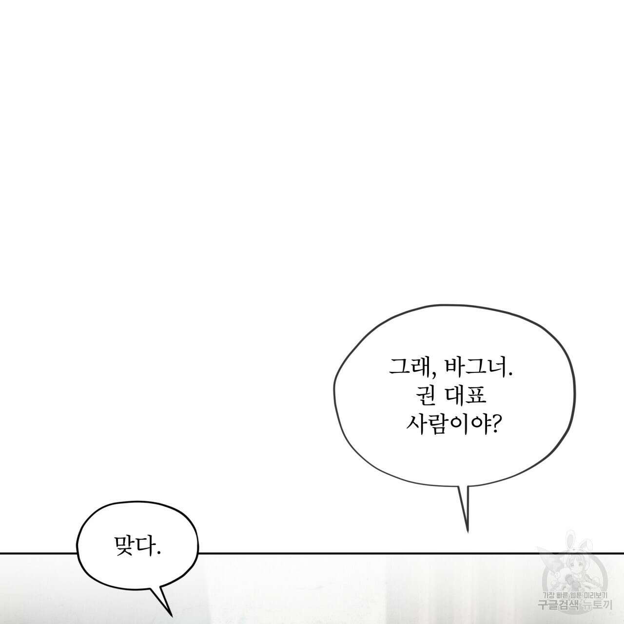 반칙 62화 7