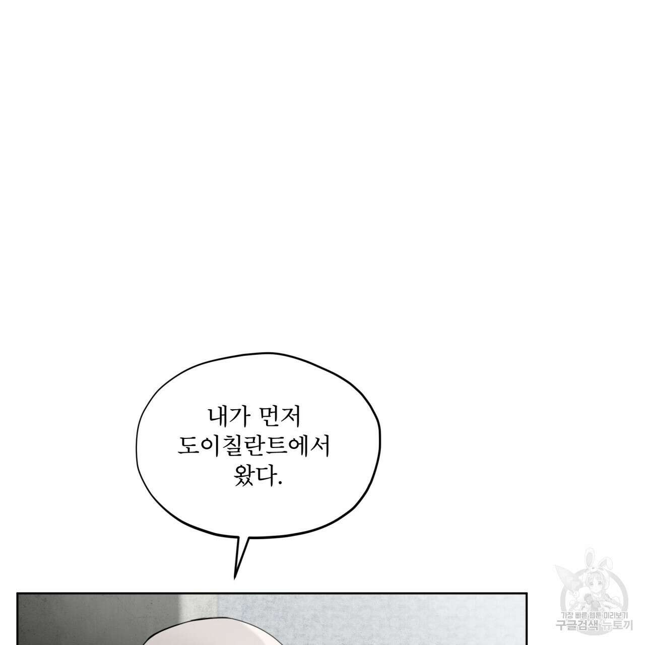 반칙 62화 9