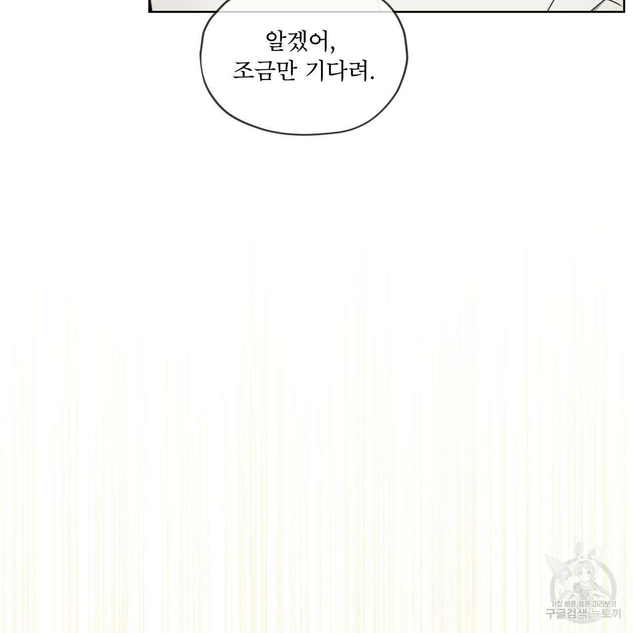 반칙 62화 12