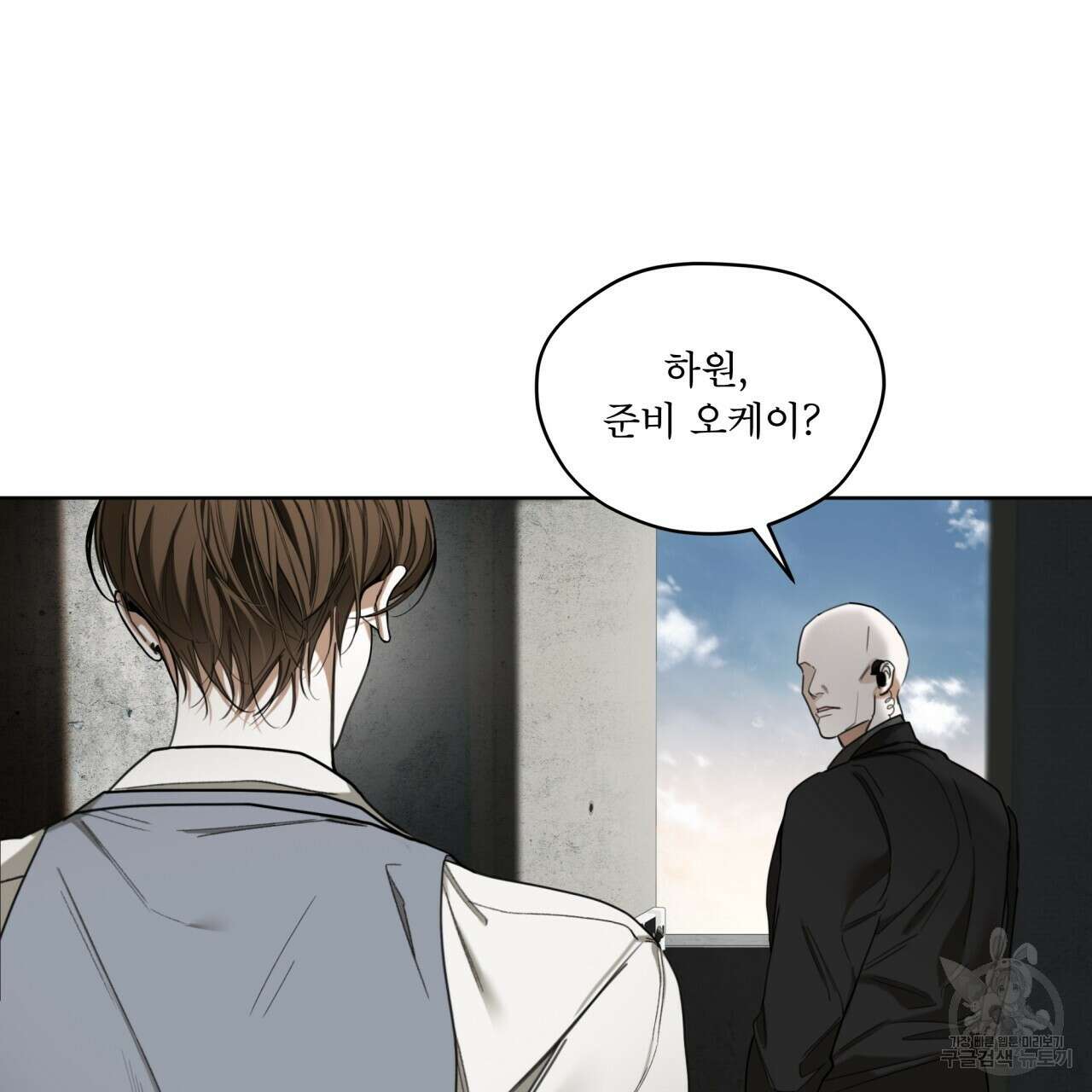 반칙 62화 16