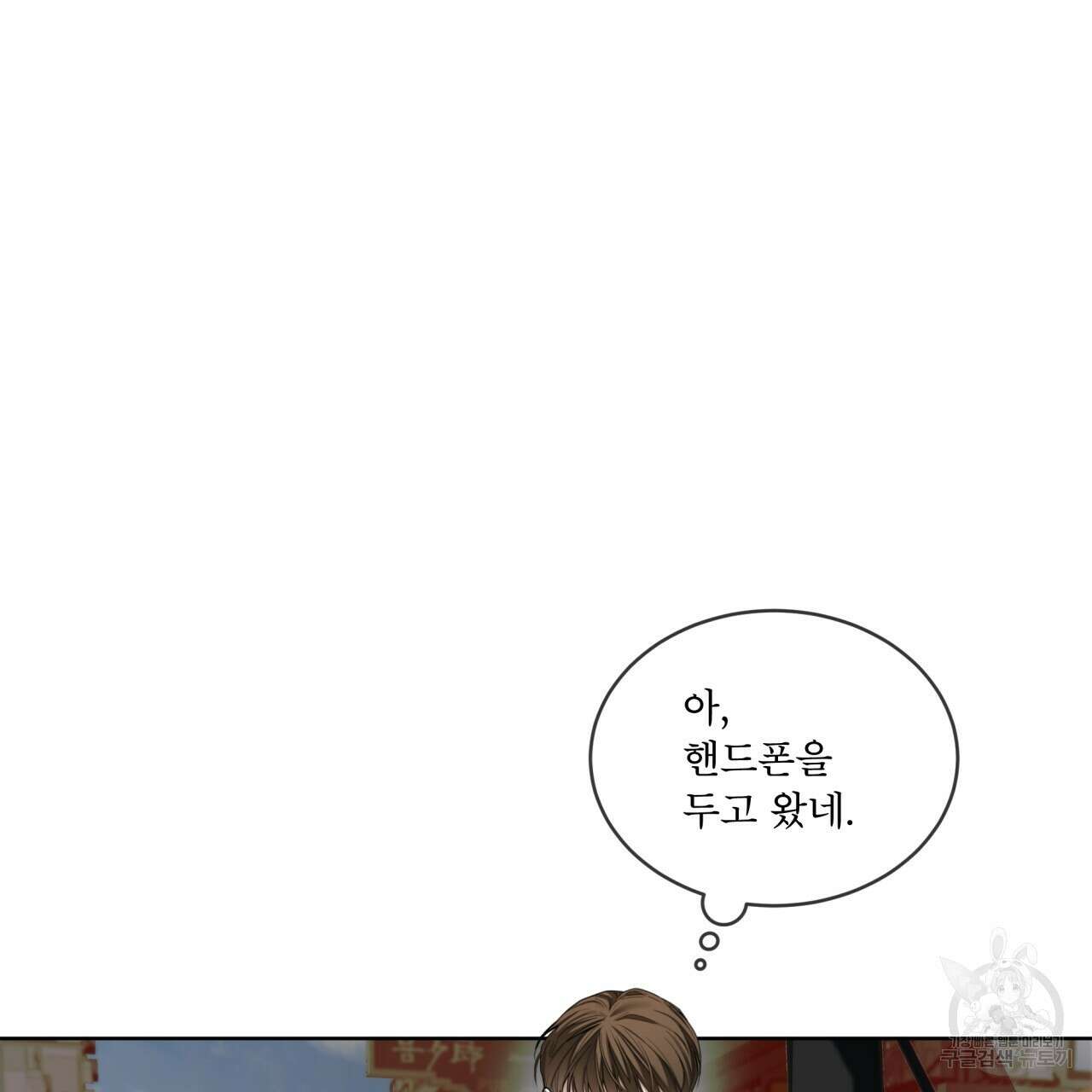 반칙 62화 21
