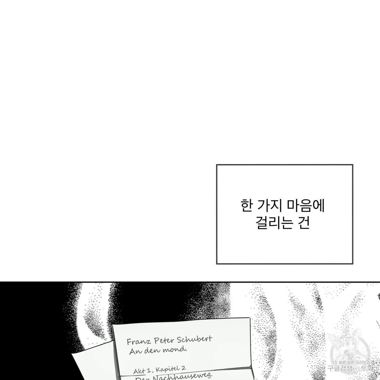 반칙 62화 23