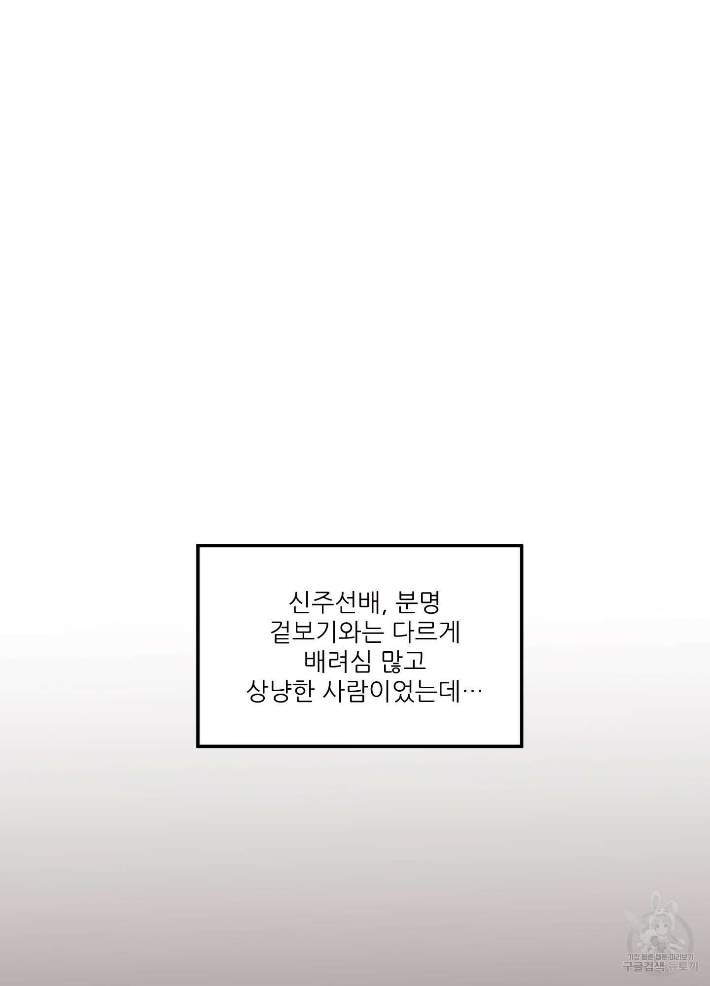 명태새끼 말려버려 10화 2