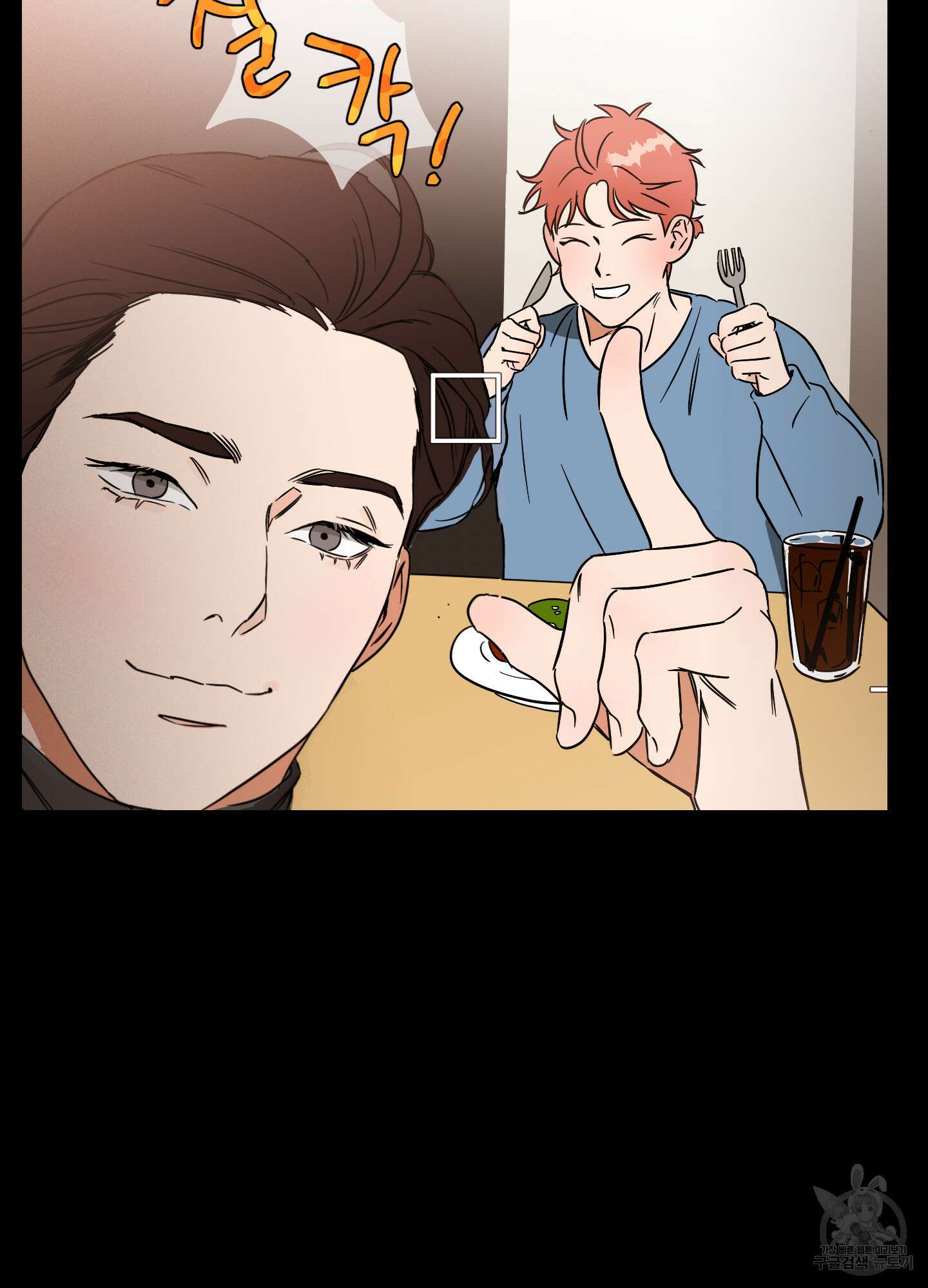 명태새끼 말려버려 10화 6