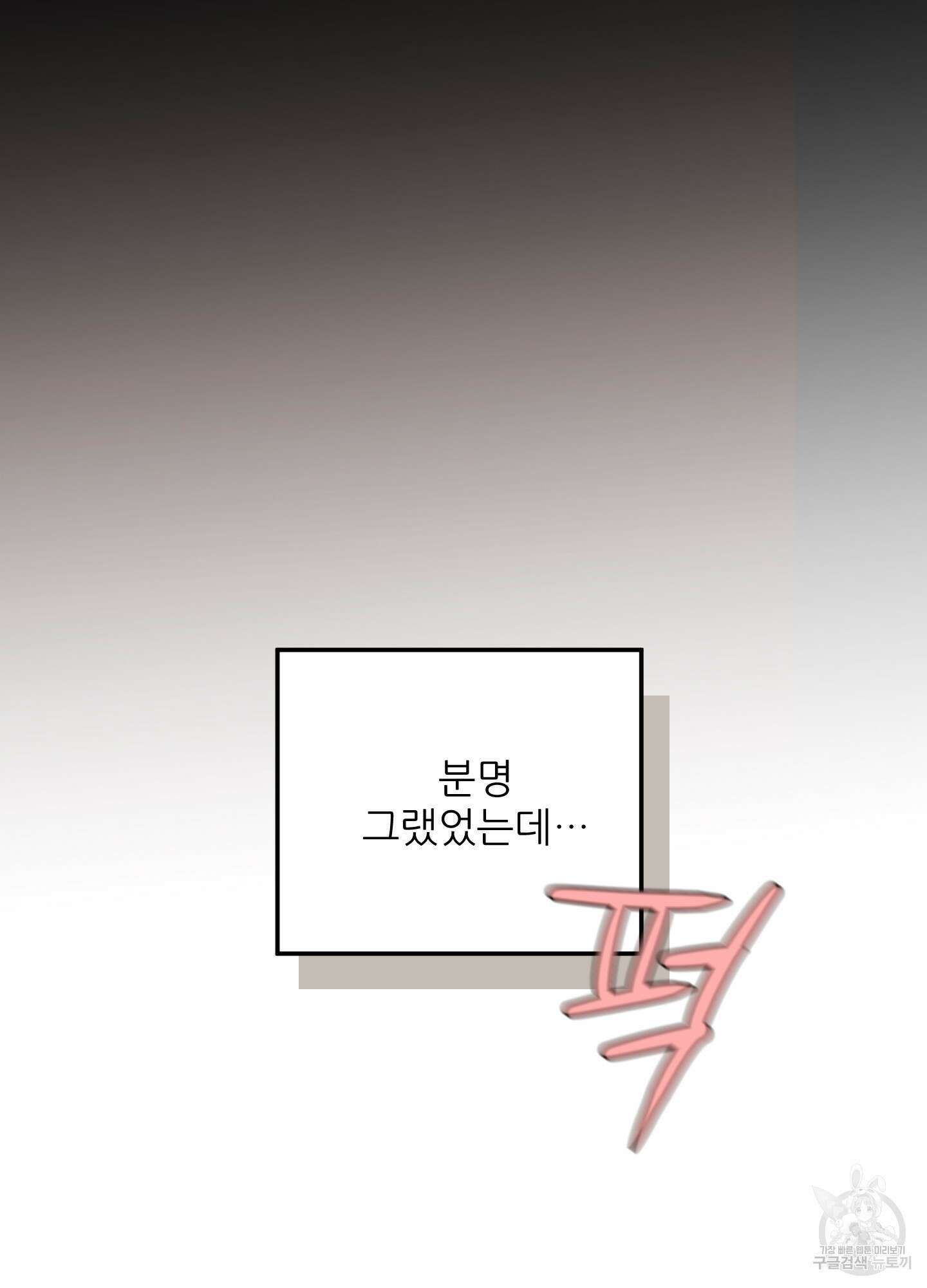 명태새끼 말려버려 10화 8