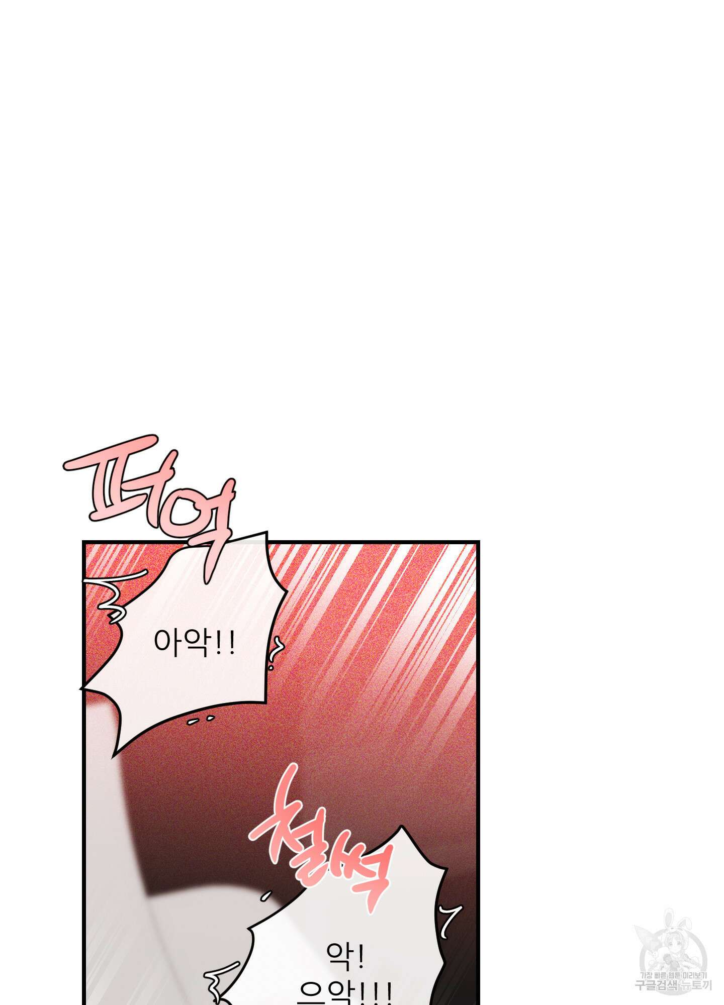 명태새끼 말려버려 10화 9