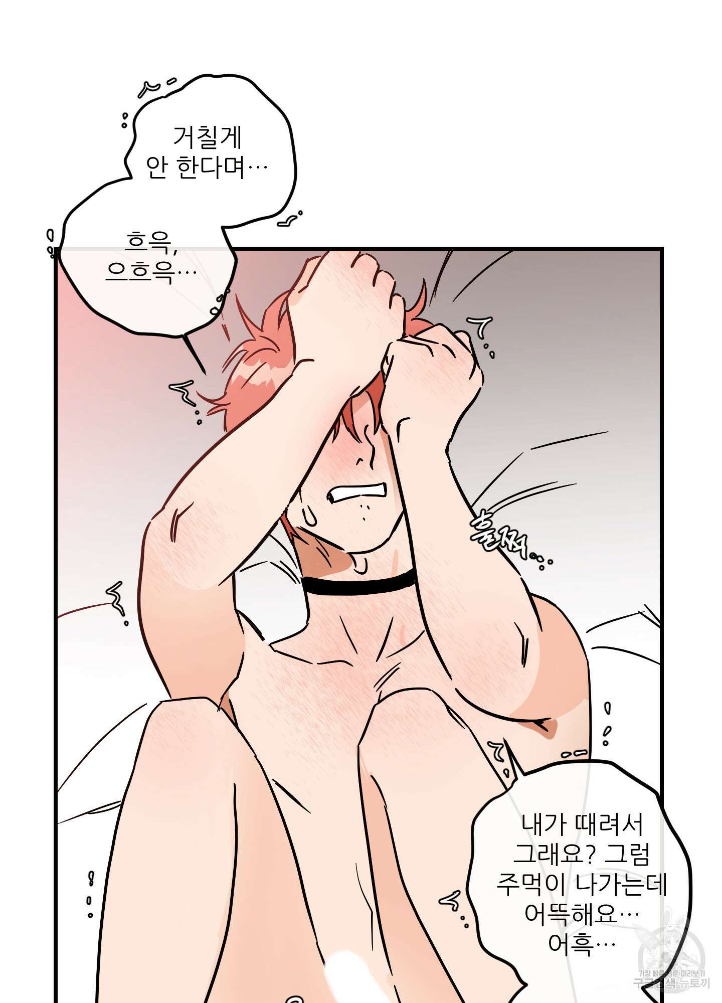 명태새끼 말려버려 10화 12