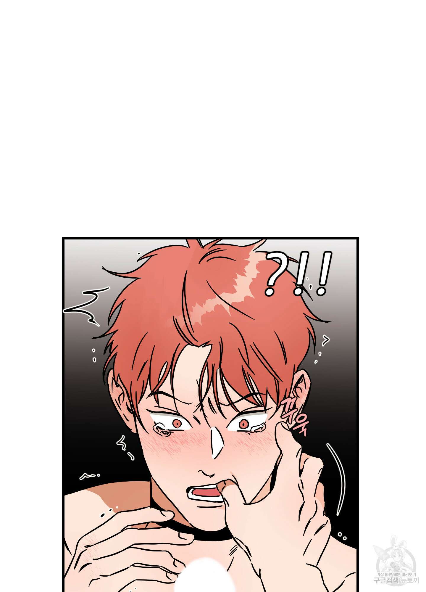 명태새끼 말려버려 10화 25