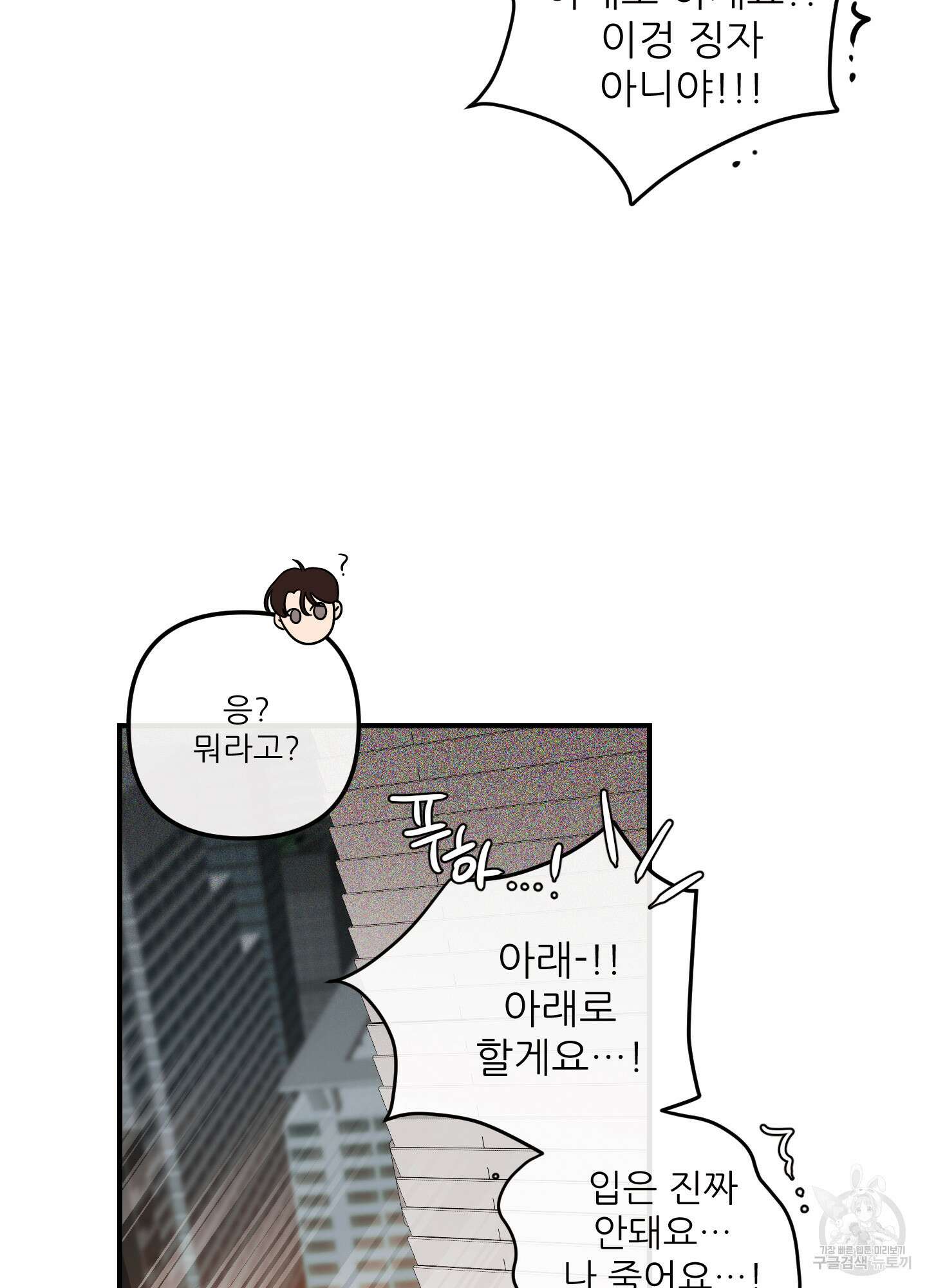 명태새끼 말려버려 10화 28