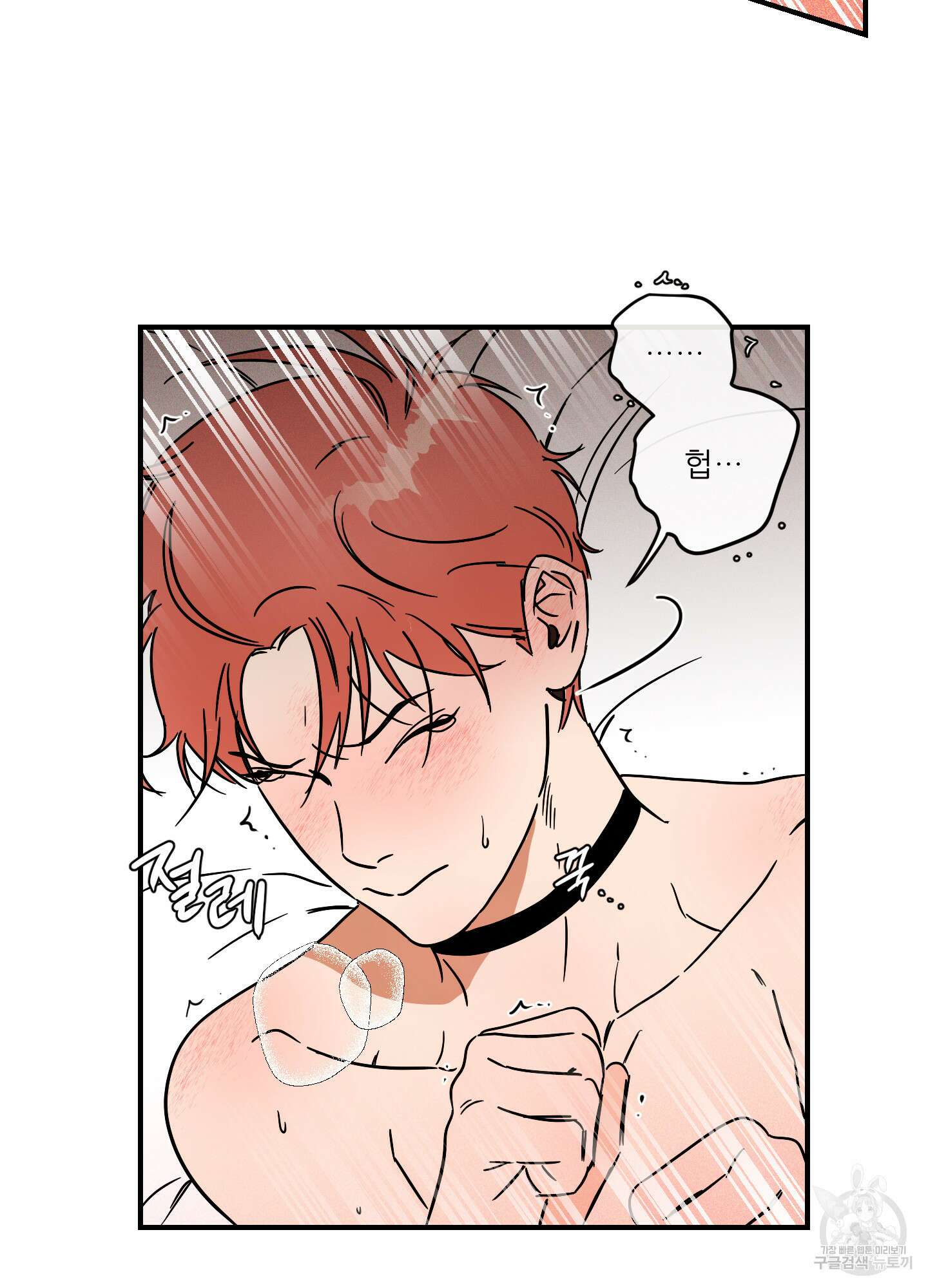 명태새끼 말려버려 10화 40