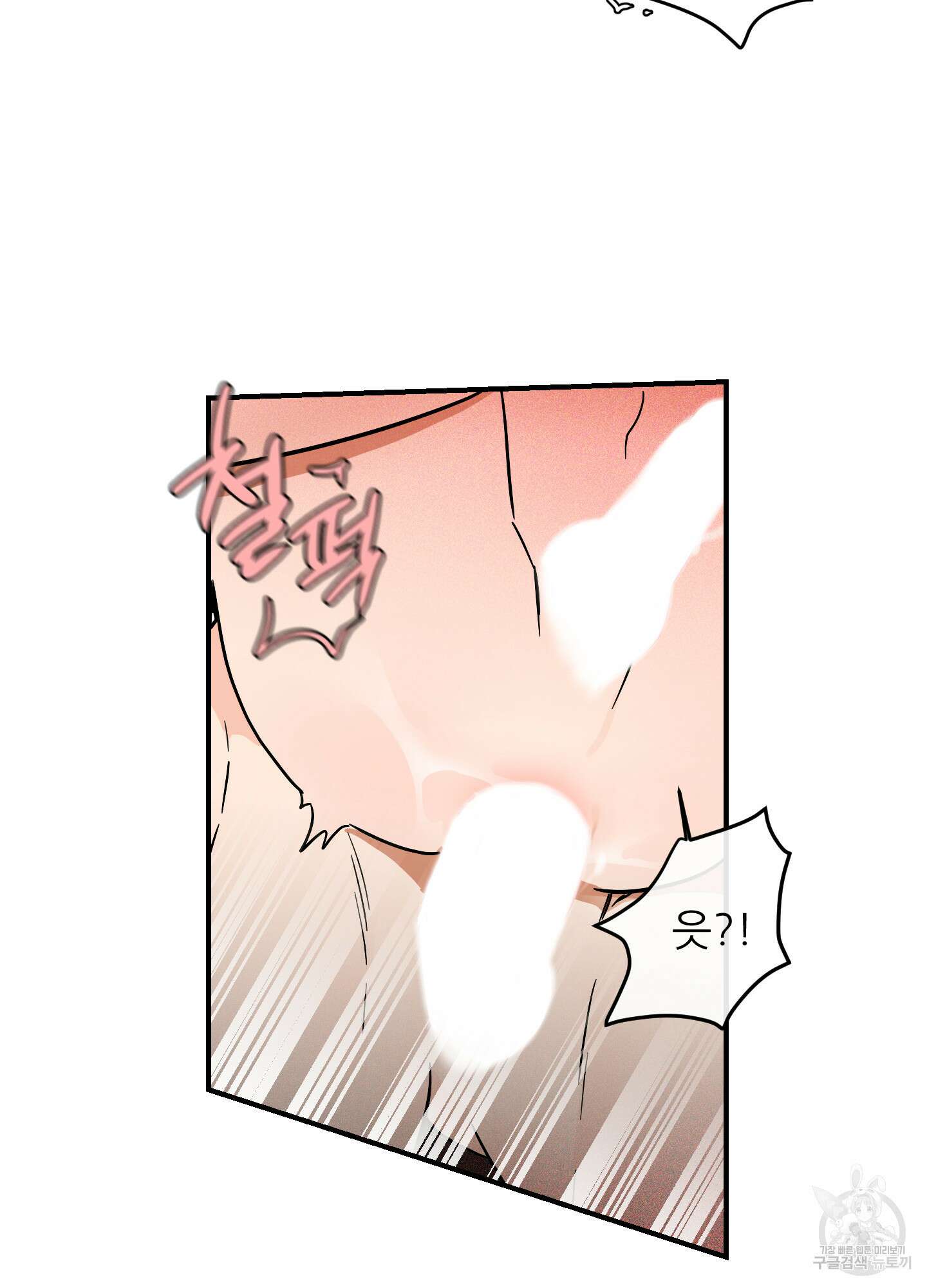 명태새끼 말려버려 10화 51