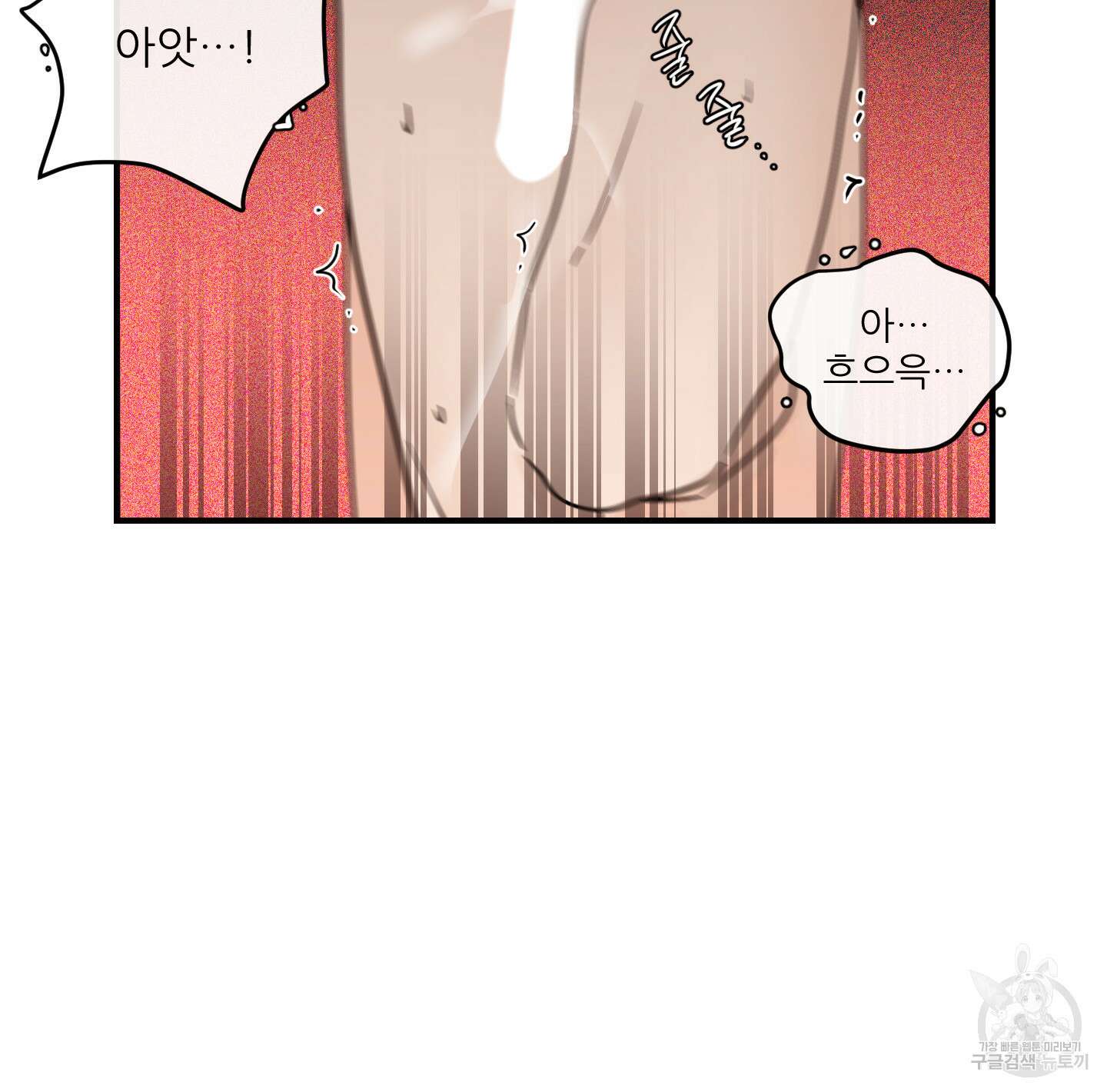 명태새끼 말려버려 10화 56