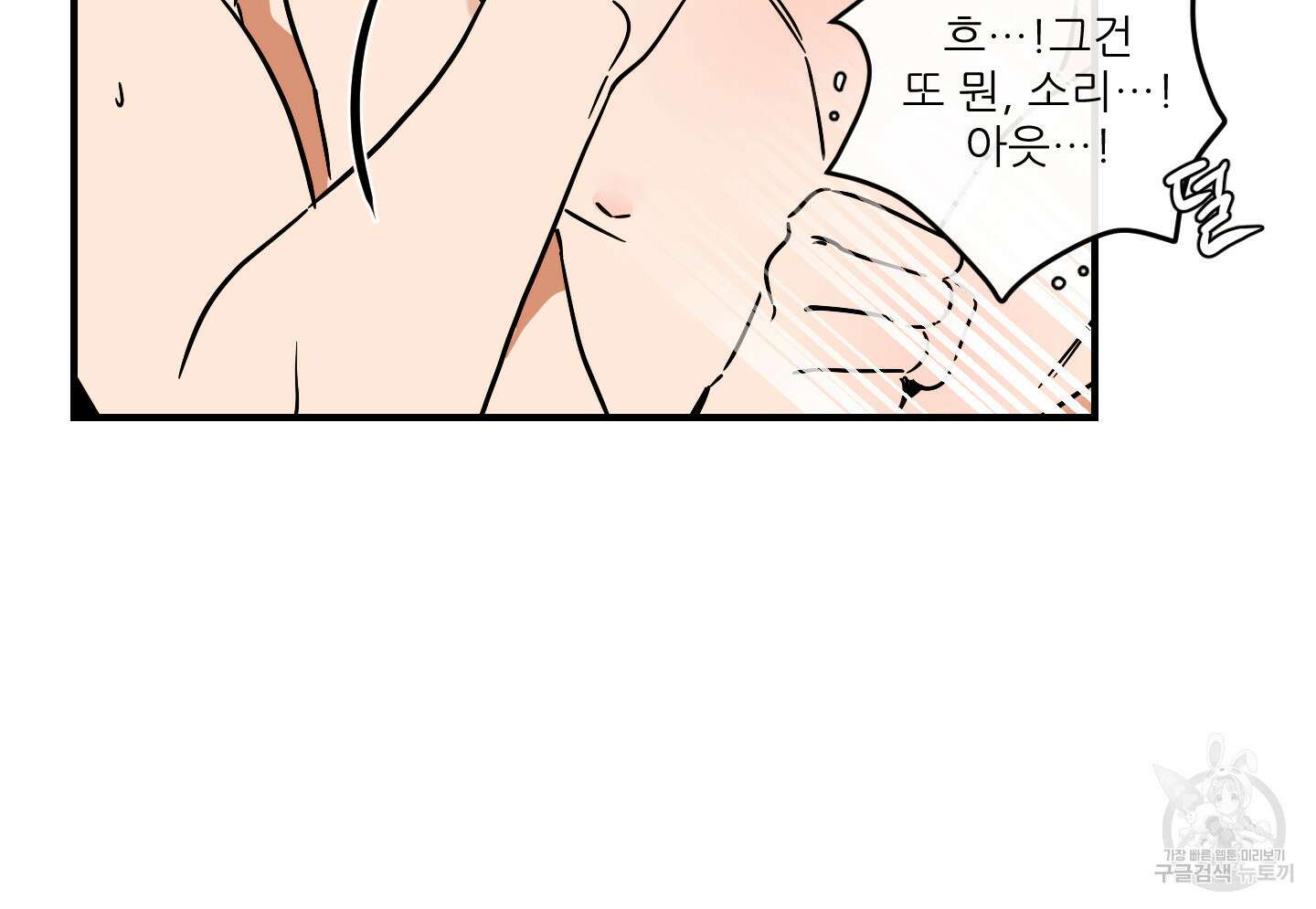 명태새끼 말려버려 10화 61