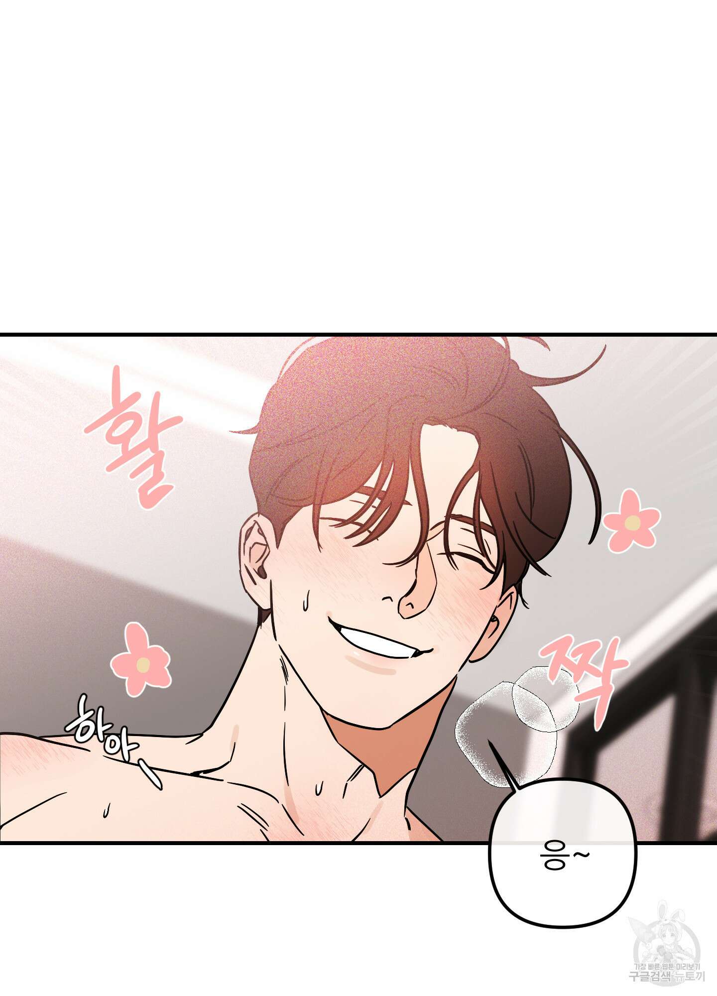 명태새끼 말려버려 10화 69