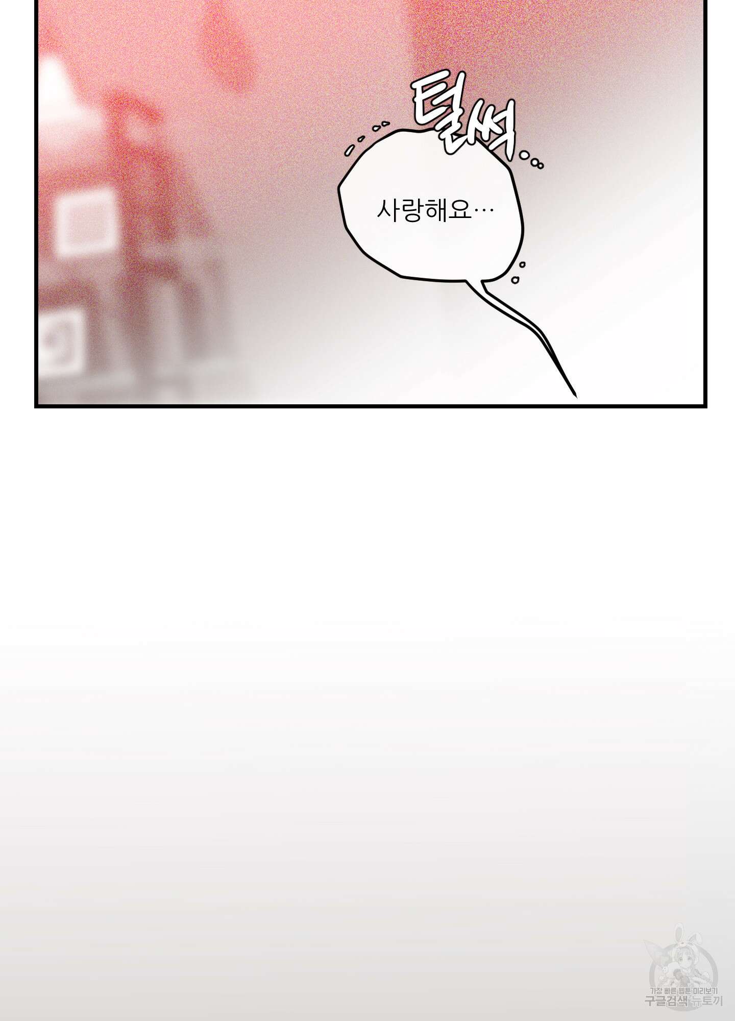 명태새끼 말려버려 10화 73
