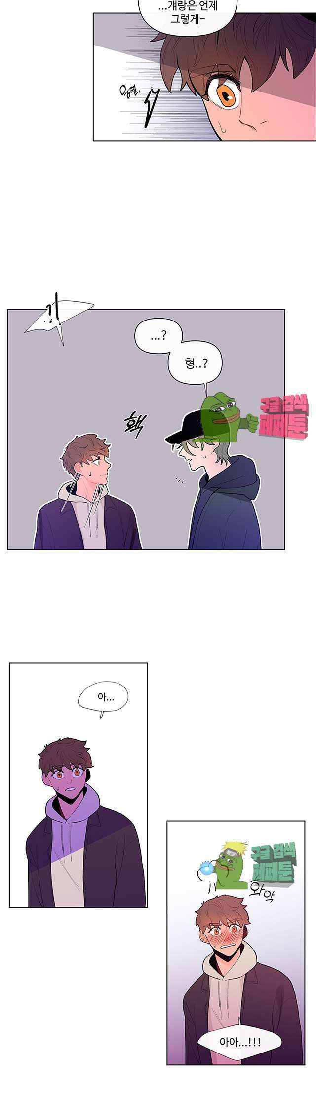 빠나나 스캔들 32화 3