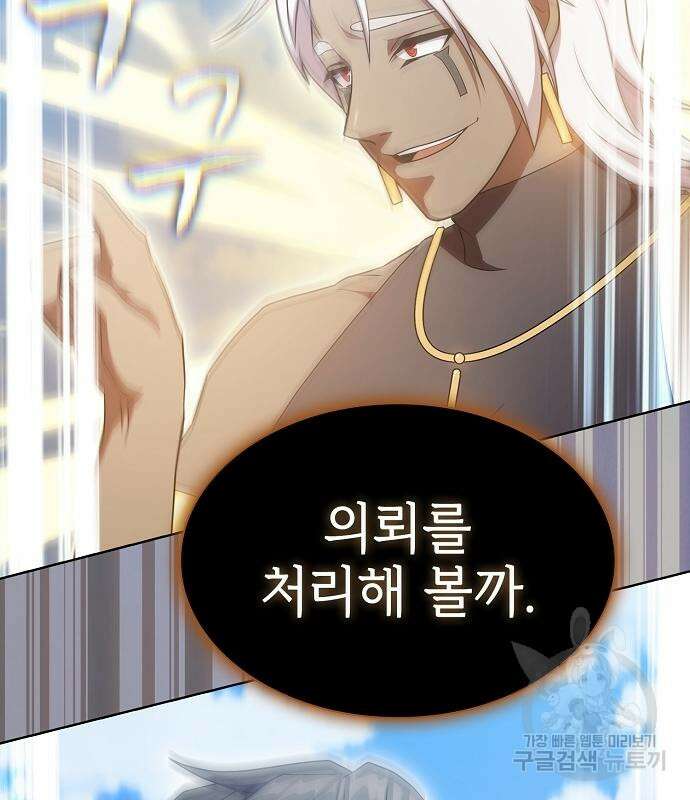 튜토리얼 탑의 고인물 172화 3