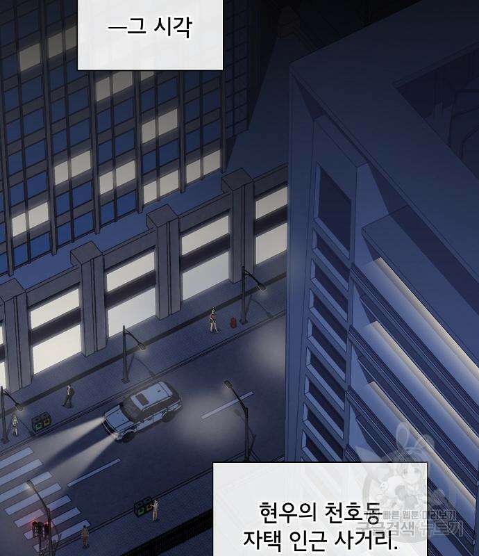 튜토리얼 탑의 고인물 172화 12