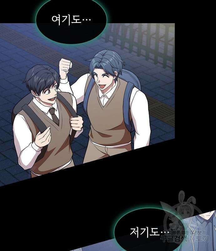 튜토리얼 탑의 고인물 172화 15