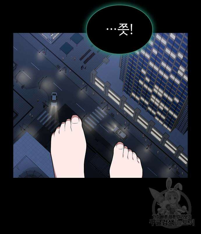 튜토리얼 탑의 고인물 172화 17