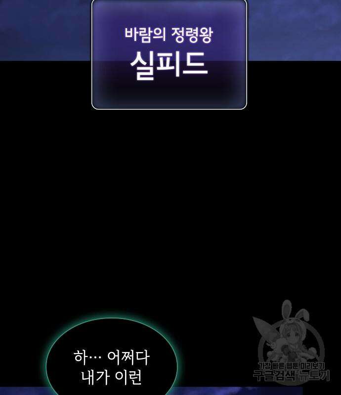 튜토리얼 탑의 고인물 172화 21
