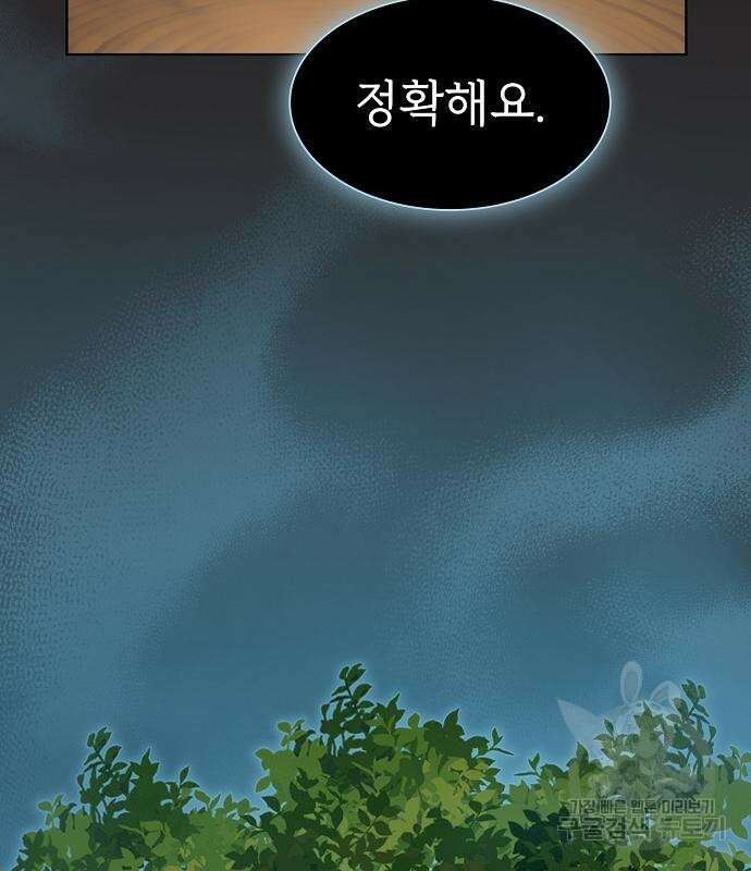 튜토리얼 탑의 고인물 172화 31