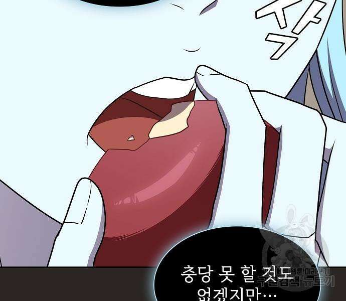 튜토리얼 탑의 고인물 172화 39