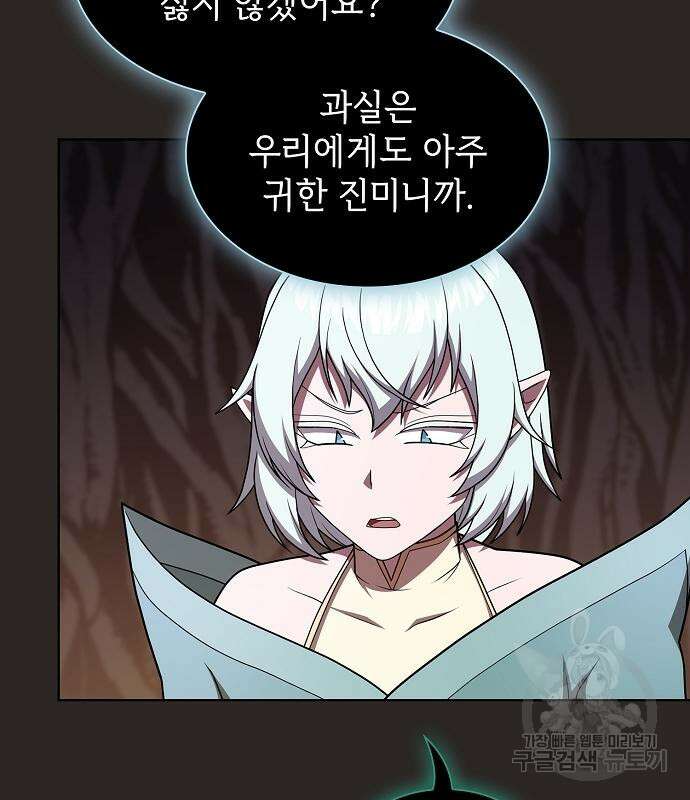 튜토리얼 탑의 고인물 172화 41