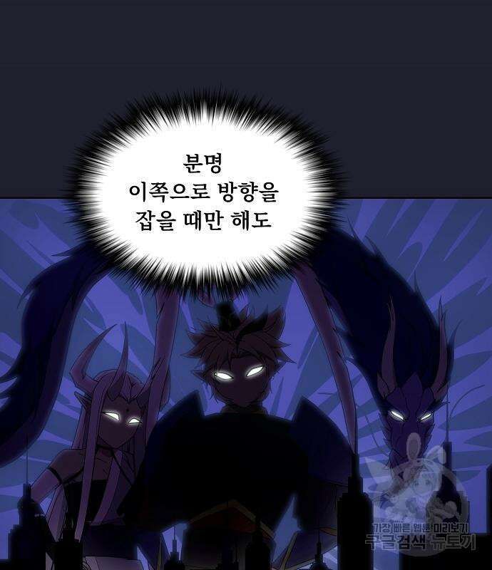 튜토리얼 탑의 고인물 172화 54