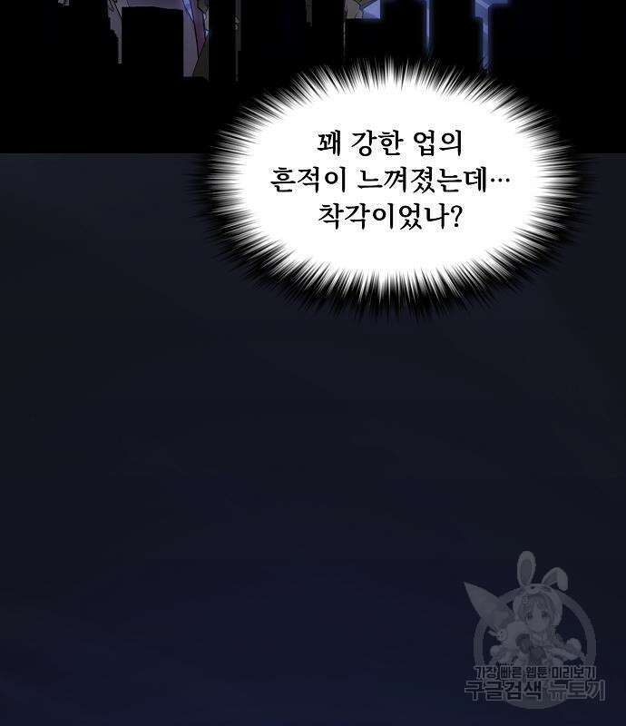 튜토리얼 탑의 고인물 172화 55