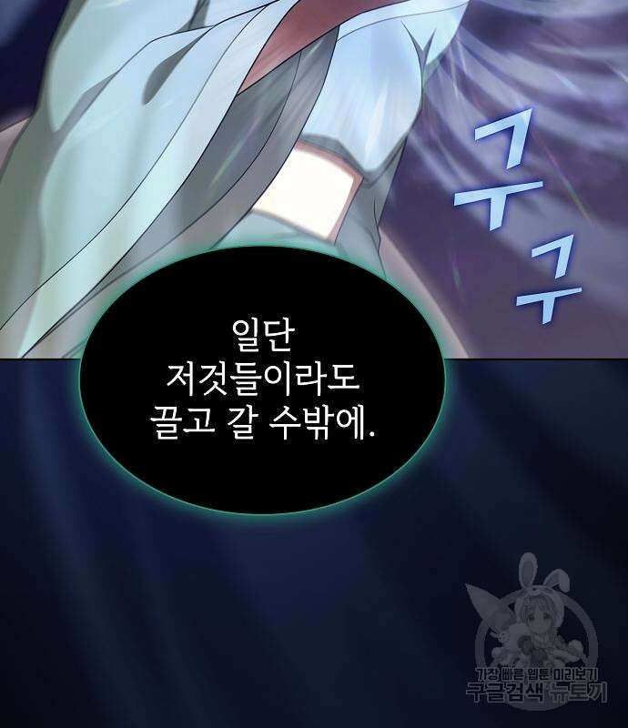 튜토리얼 탑의 고인물 172화 57