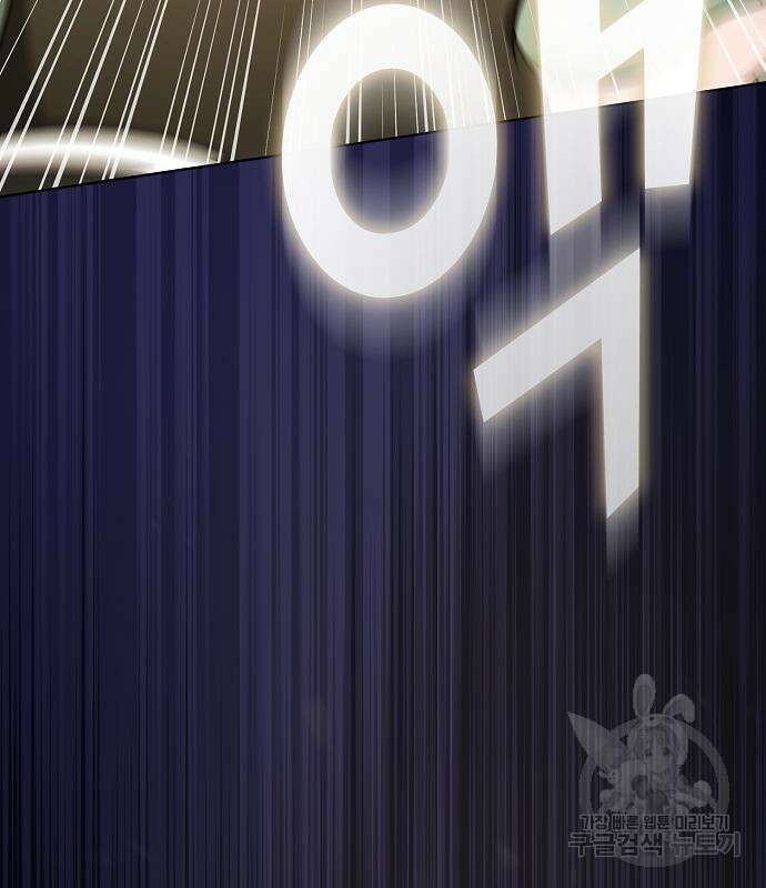 튜토리얼 탑의 고인물 172화 67