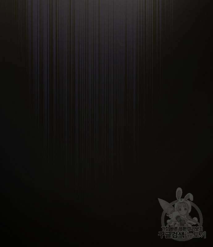 튜토리얼 탑의 고인물 172화 70