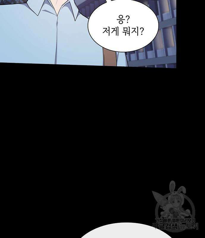 튜토리얼 탑의 고인물 172화 72