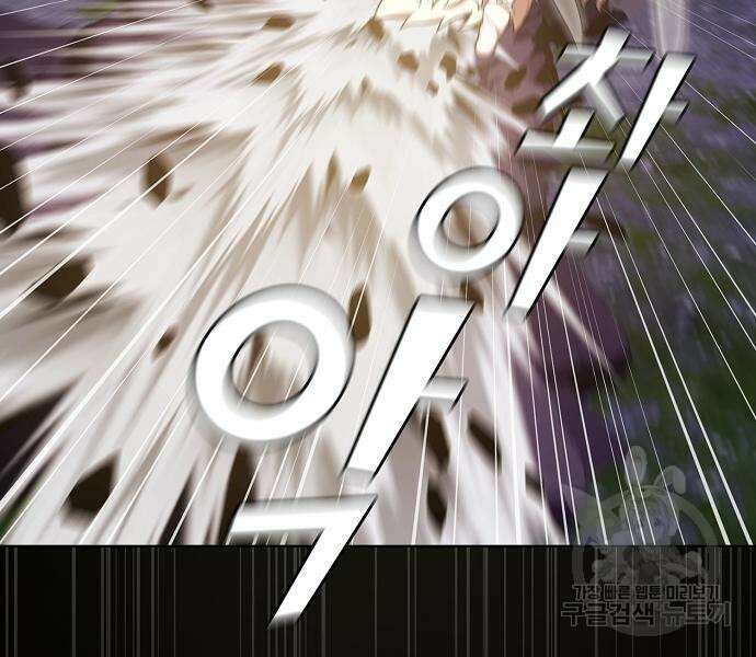 튜토리얼 탑의 고인물 172화 78