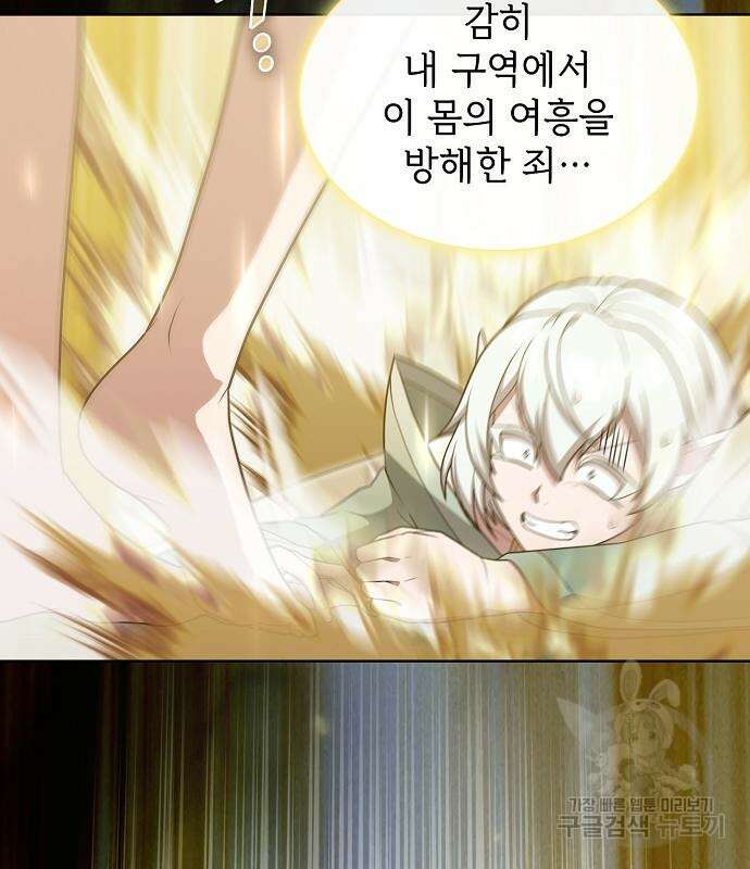 튜토리얼 탑의 고인물 172화 84
