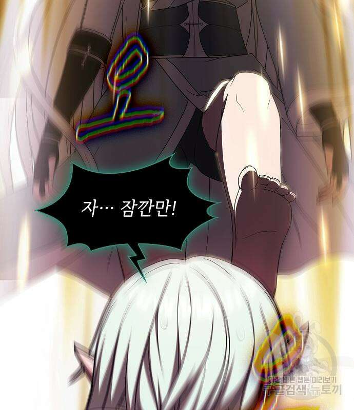 튜토리얼 탑의 고인물 172화 87