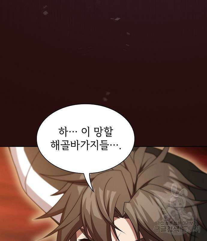 튜토리얼 탑의 고인물 172화 107