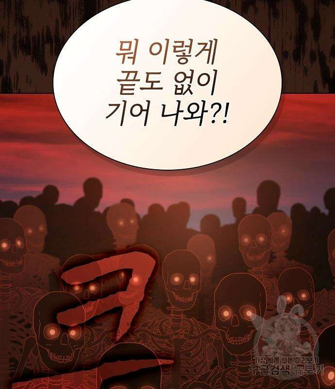튜토리얼 탑의 고인물 172화 109