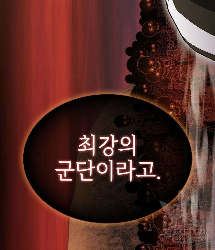 튜토리얼 탑의 고인물 172화 114